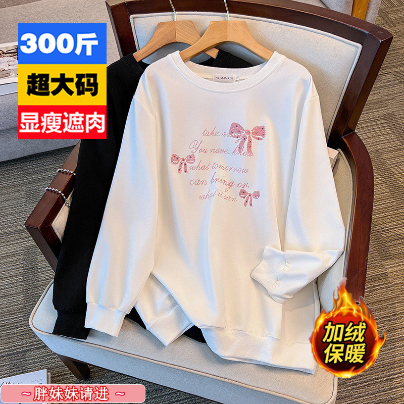 DCM女装韩版减龄套头休闲上衣300斤胖mm加绒加厚宽松上衣外套