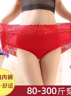 280斤特大码女装5高腰弹力240内裤6加肥加大230红色蕾丝三角裤210