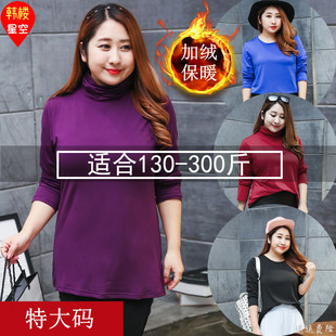 210 秋冬240胖mm250宽松显瘦230抓绒高领打底T恤衫 260斤特大码 女装