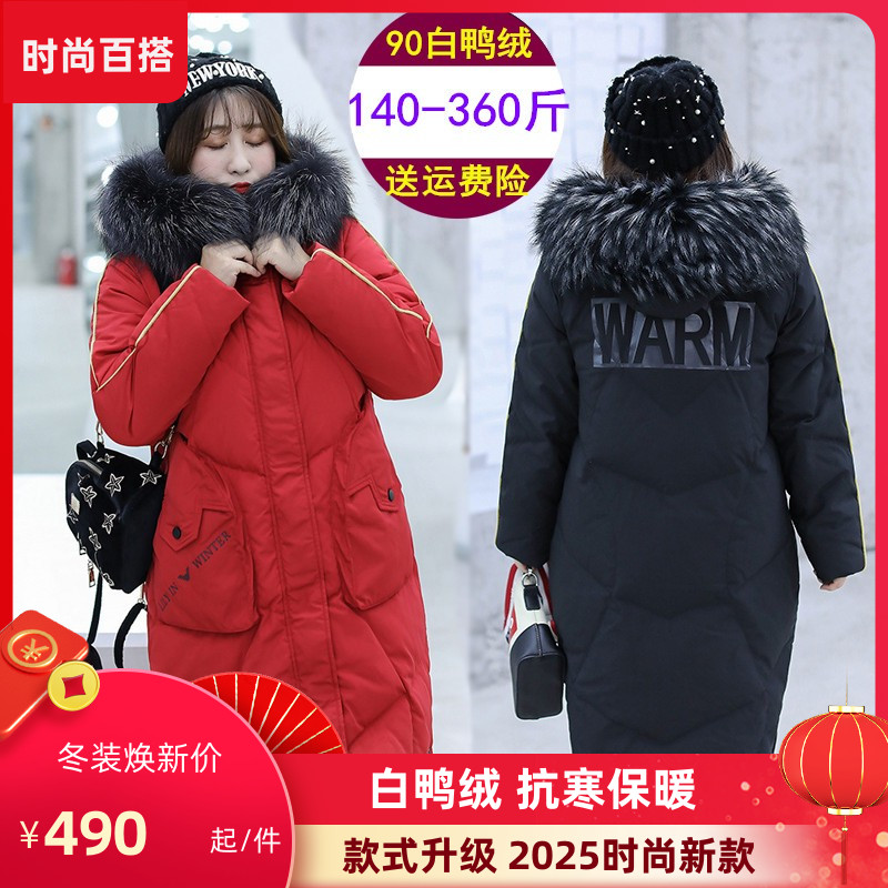 350斤大码胸围胖子中长款羽绒服