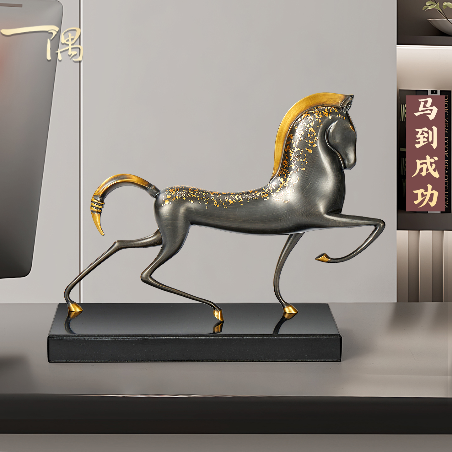 办公室桌面摆件一马当先