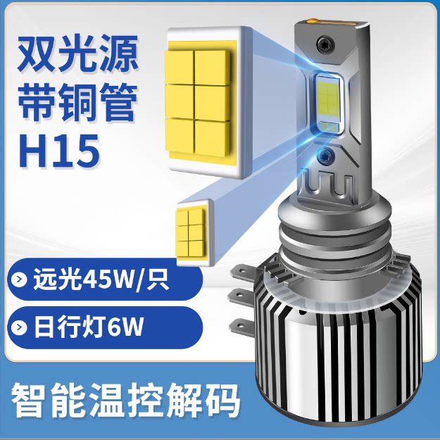H15LED汽车大灯高尔夫7