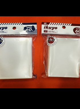 ikuyo双面高透外层卡牌保护套  SIRIUS WS 卡牌 黑白双翼 宝可梦