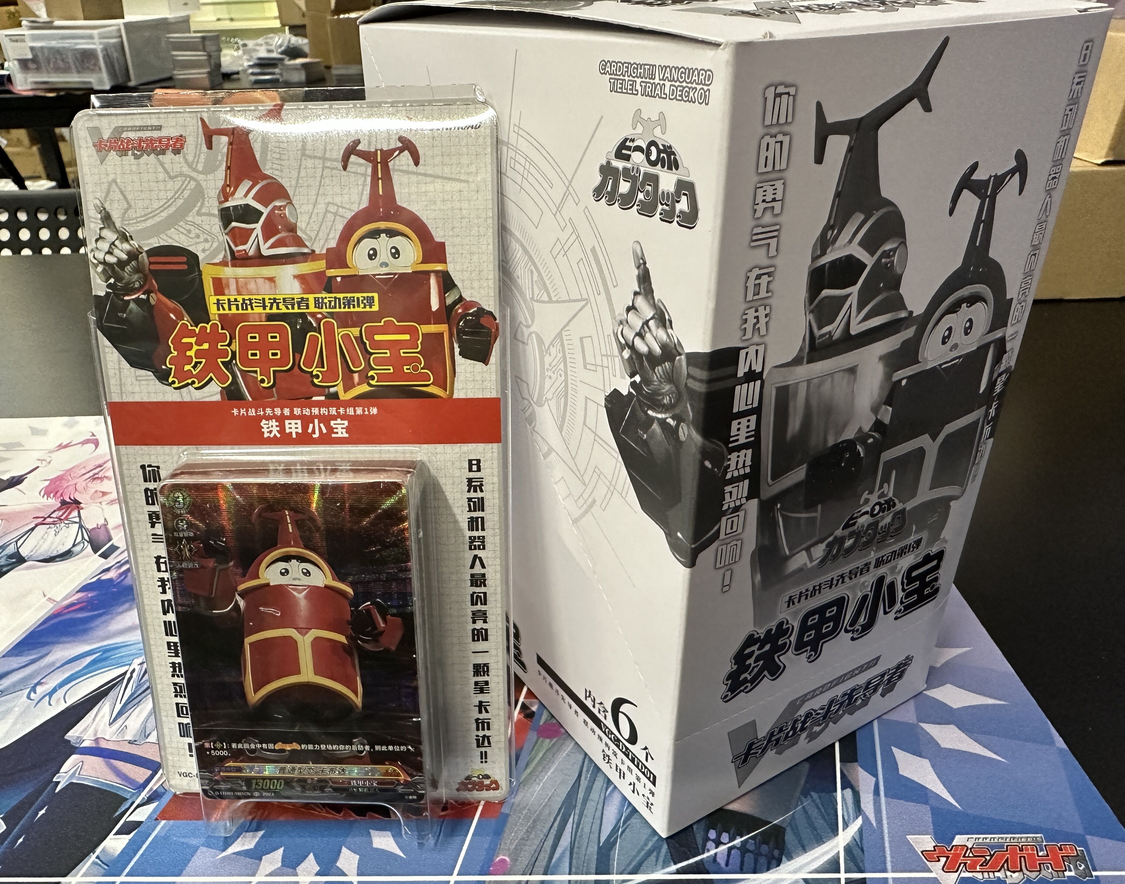 上海实体店VGC铁甲小宝实体卡牌