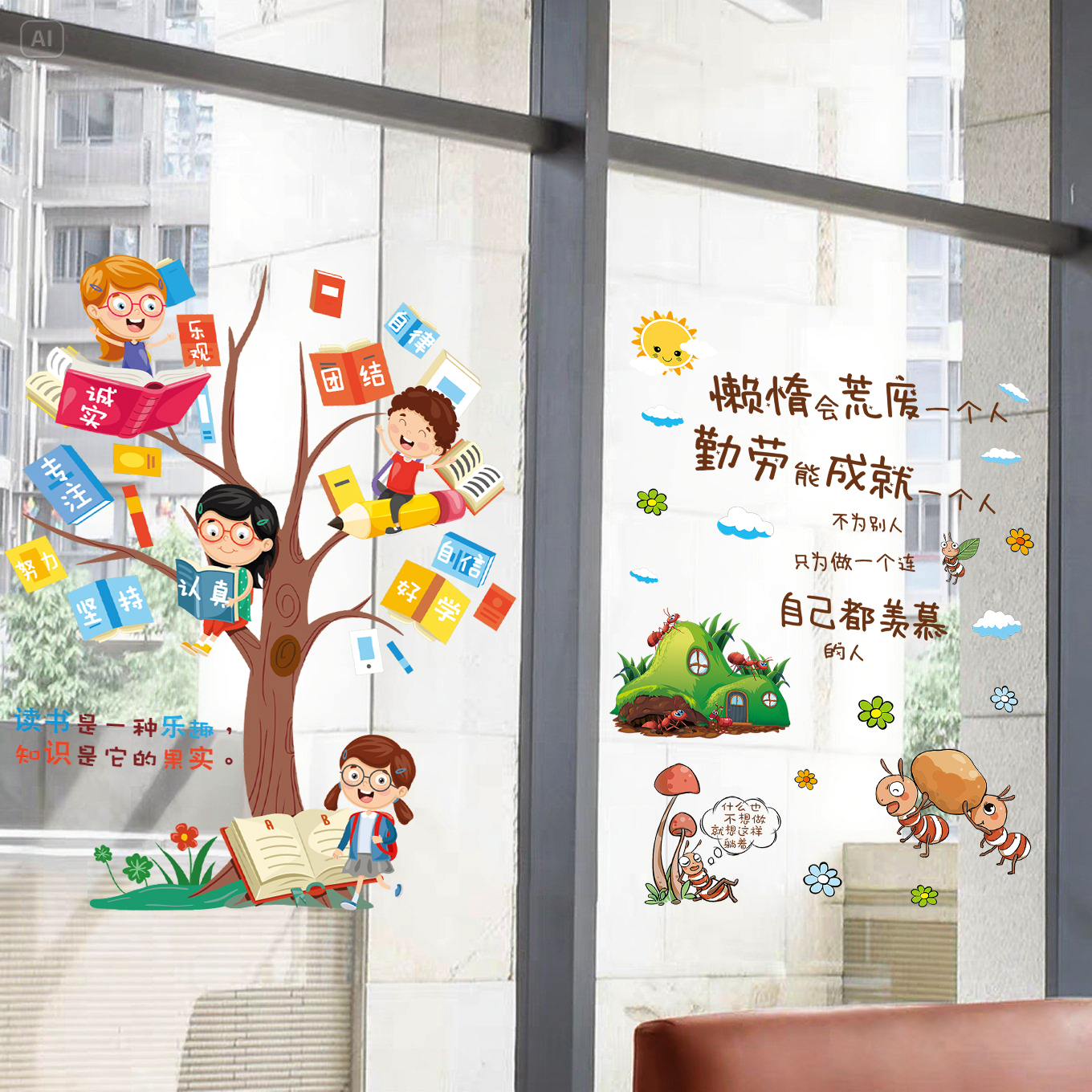 卡通励志文字贴纸教室布置装饰小学幼儿园玻璃门贴画UV静电窗花贴图片
