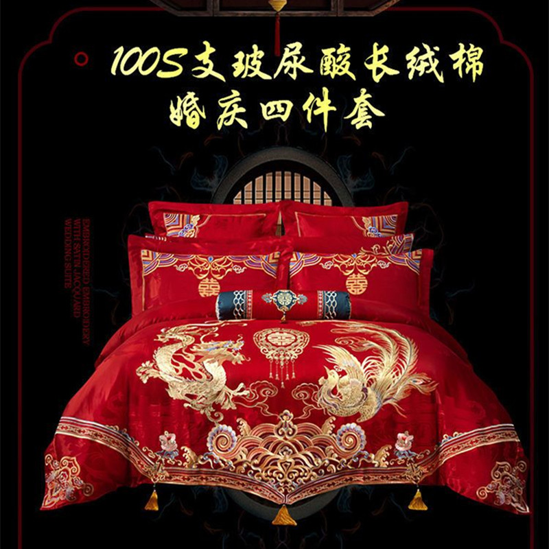 婚庆四件套新疆长绒棉贡缎大提花刺绣大红结婚多件套新婚床上用品