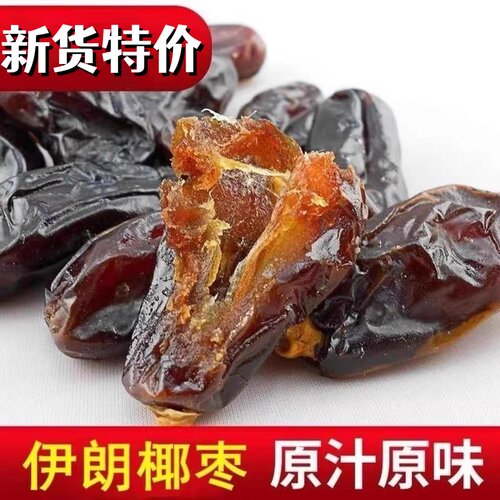 伊朗黑椰枣迪拜进口伊拉克枣