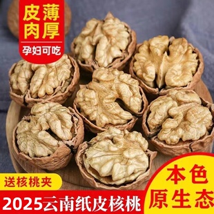 2025年新核桃云南纸皮核桃5斤野生老树原味薄皮黑桃孕妇坚果零食