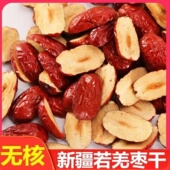 新疆红枣干无核酥脆红枣片500g干脆去核枣肉干切片若羌灰枣干零食