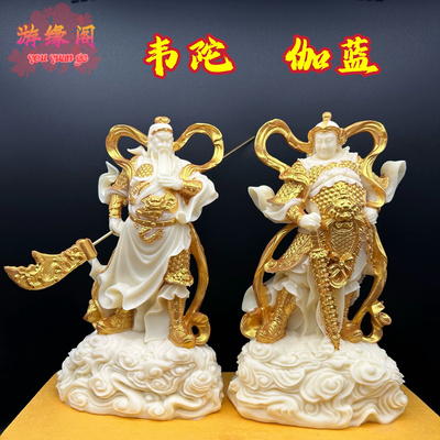 象牙果韦陀伽蓝菩萨摆件左右神像护法关羽关公家居玄关开业工艺品