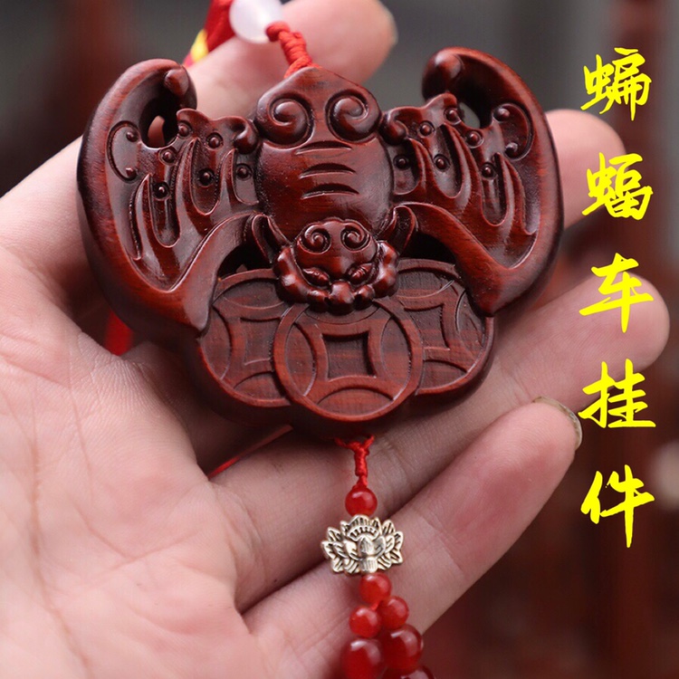 犀牛角紫檀实木雕刻蝙蝠福五帝钱车挂件手把件玩飞鼠福吊坠保平安