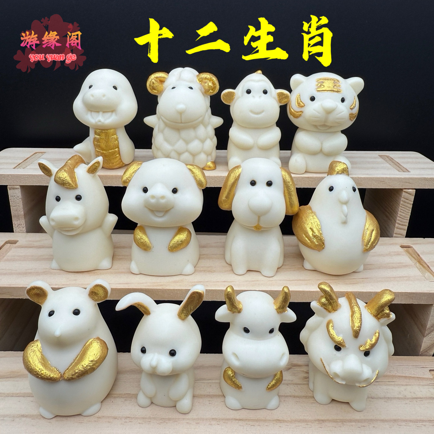 象牙果十二生肖龙羊兔蛇猪摆件卡通手把件家居车载装饰工艺品送礼