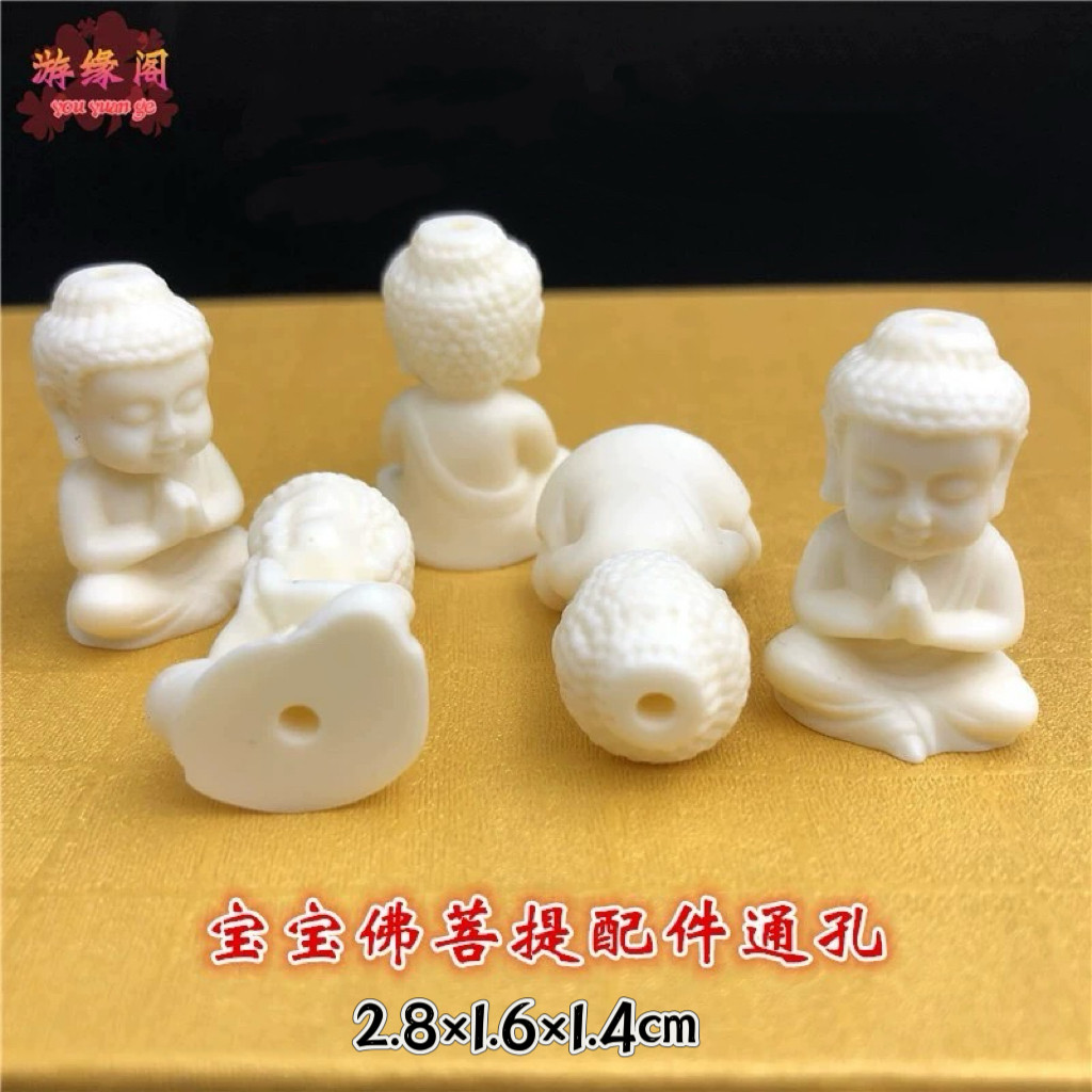 象牙果如来佛头菩提子配件DIY星月白玉金刚宝宝佛吊坠手把件装饰