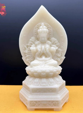 阿富汗汉白玉如来佛文殊普贤净瓶观音摆件齐天大圣弥勒佛工艺品