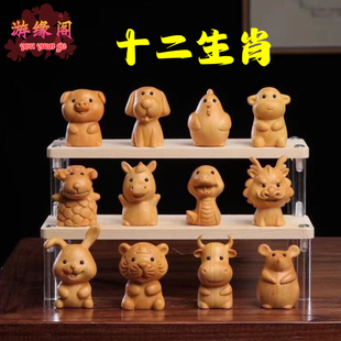 南美黄杨木十二生肖摆件黄金檀鼠牛虎兔龙蛇马羊猴鸡手把件工艺品