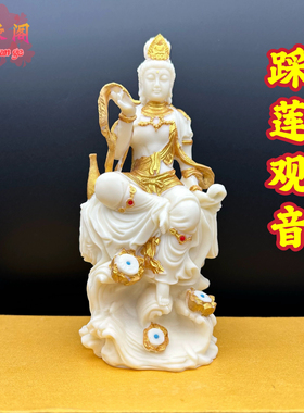 象牙果踩莲南海观音像摆件保平安