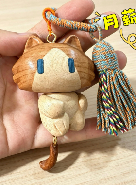 【月薪猫】木雕摇尾巴猫挂件小猫咪钥匙扣包包汽车装饰品招财送礼