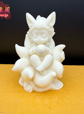 象牙果九尾狐摆件美女九尾狐狸抱球车载可爱桌面装饰送礼工艺品