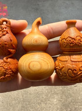 崖柏葫芦手把件寿星葫芦实木雕刻挂件多子多福随身文玩挂件把玩