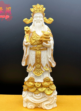 象牙果财神爷摆件元宝财神到寺庙供奉保平安佛像工艺品开业祝福