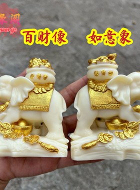 象牙果吉祥大象摆件一对百财如意象客厅玄关办公室装饰乔迁开业