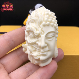 象牙果一念之间手把件汽车挂件装饰品佛魔吊坠男士文玩挂坠如来佛