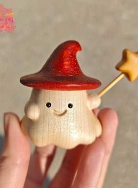 白枫木磁吸款魔法小精灵摆件文玩可爱卡通手把件客厅办公桌面装饰