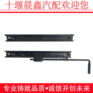 东风153座椅滑轨配件大运风度风景轩德X6擎宇御虎创普多利卡滑道