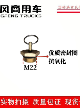 适配东风天龙天锦旗舰大力神153140储气筒放水阀快放阀