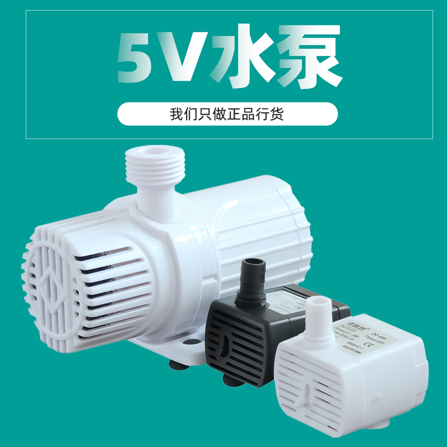 USB水泵5V家用小型迷你鱼缸静音低压潜水泵工艺品宠物饮水机循环
