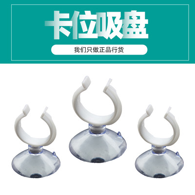 鱼缸水族箱氧气管水管专用固定