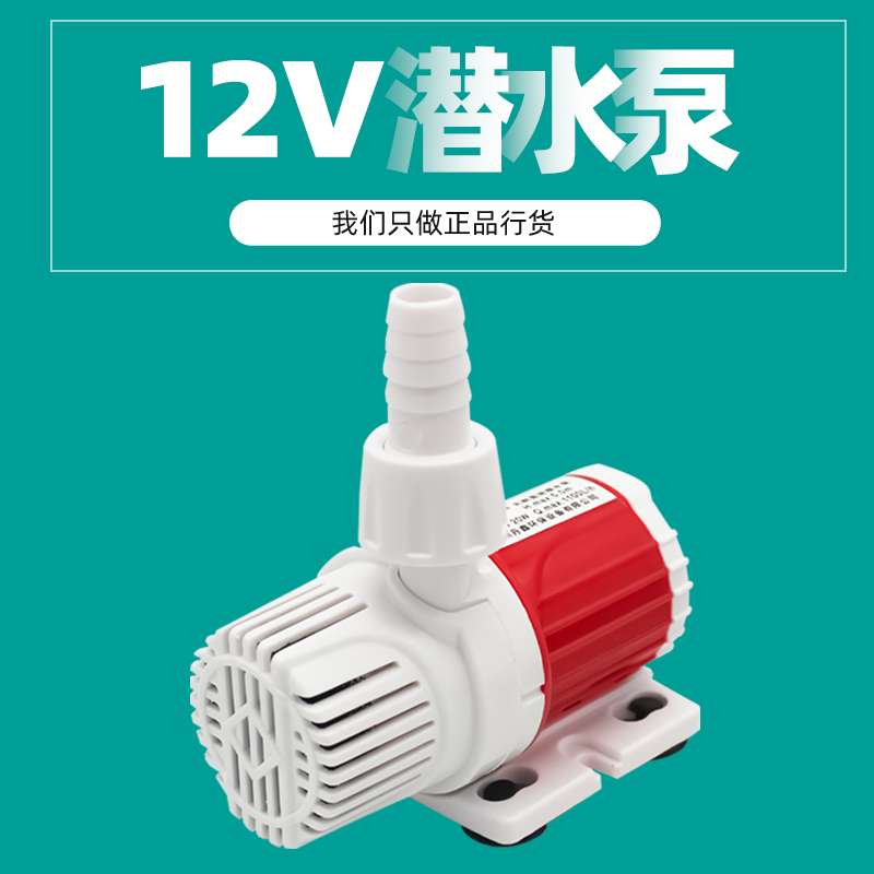 家用鱼缸假山用无刷直流12V微型小潜水泵太阳能蓄电池鱼喷泉抽水,宠物/宠物食品及用品,潜水泵,淘宝优惠券,粉丝福利购,淘宝优惠卷