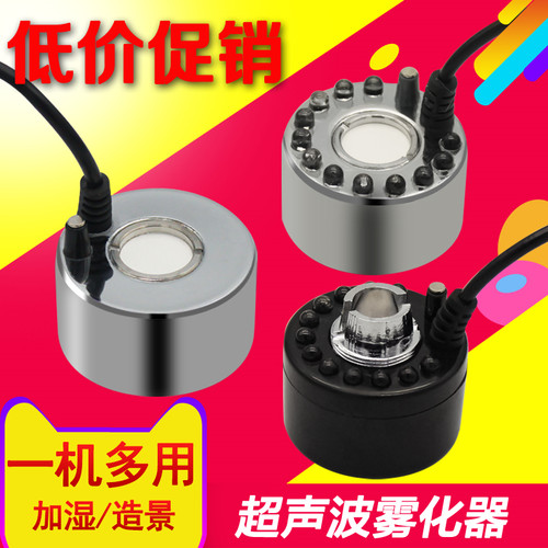 大雾量超声波雾化器假山盆景摆件