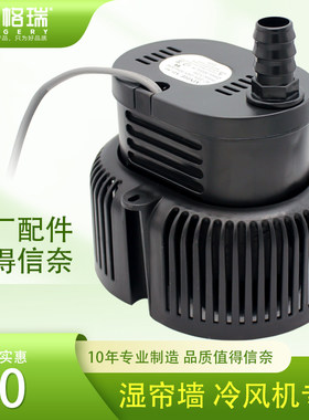 养殖场工业环保空调水泵XINDIE