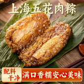 五花肉粽大肉粽鲜肉粽上海朱家角特产阿婆粽子超大蛋黄肉粽端午节
