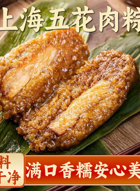上海朱家角五花肉阿婆粽很好吃