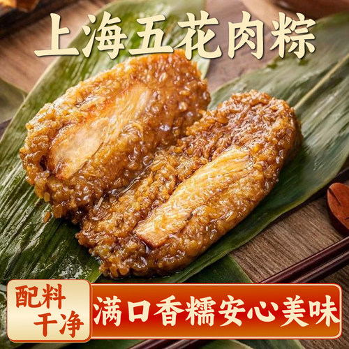 上海朱家角五花肉阿婆粽很好吃