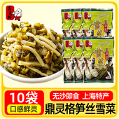 鼎灵格笋丝雪菜独立小袋装 即食下饭雪里红雪里蕻上海特产原一只鼎