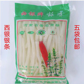 西银银条菜河南洛阳偃师特产银条菜500克原味泡椒私房菜凉拌菜