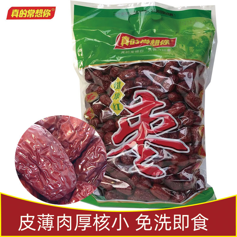 新枣真的常想你帅龙红枣1500克一级免洗红枣新疆若羌红枣家庭实惠