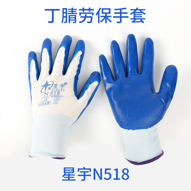 红宇工地干活胶皮防水劳保手套