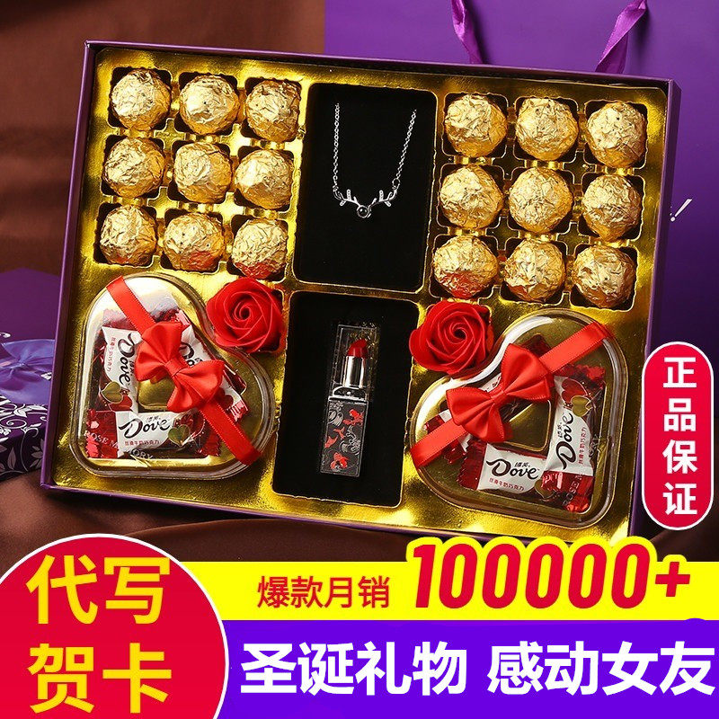 德芙巧克力礼盒装送女友生日圣诞情人节礼物心形糖果零食闺蜜礼品