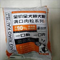 汪小凱狗糧大袋價泰迪拉布拉多金毛土狗比熊中大小型犬