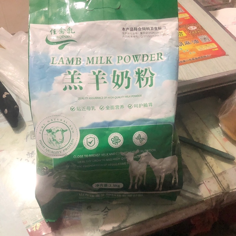 羔羊奶粉小羊兽奶粉初生代乳粉奶粉幼羊宠物粉羔羊奶粉