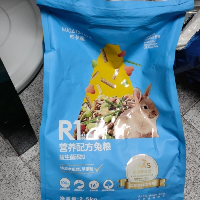布卡星全期兔粮食物荷兰猪干草食物磨牙零食成幼兔子饲料