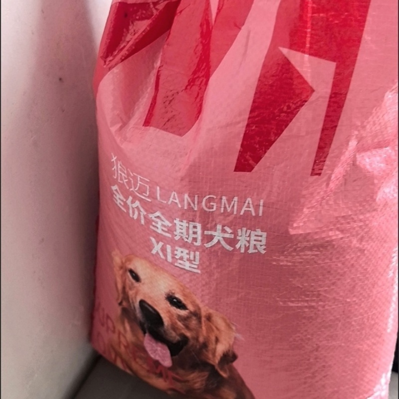狗粮40斤大袋通用成年犬大型犬金毛犬拉布拉多土狗牧羊犬5斤全犬
