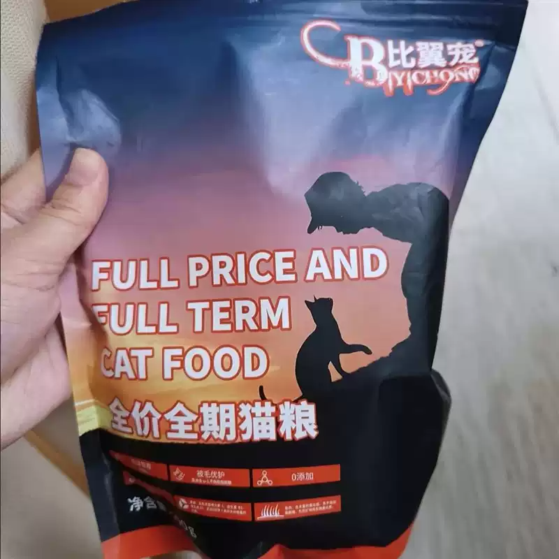 比翼宠鲜肉猫咪猫粮幼猫狸花猫小猫