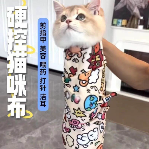 宠物包裹裹猫布自粘布包裹巾宠物喂药 剪指甲魔术多功能百贴布