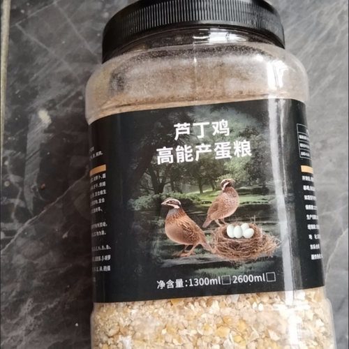 芦丁鸡高产饲料产蛋粮育雏幼鸡鹌鹑下蛋鸡出壳鸽子饲料开口料