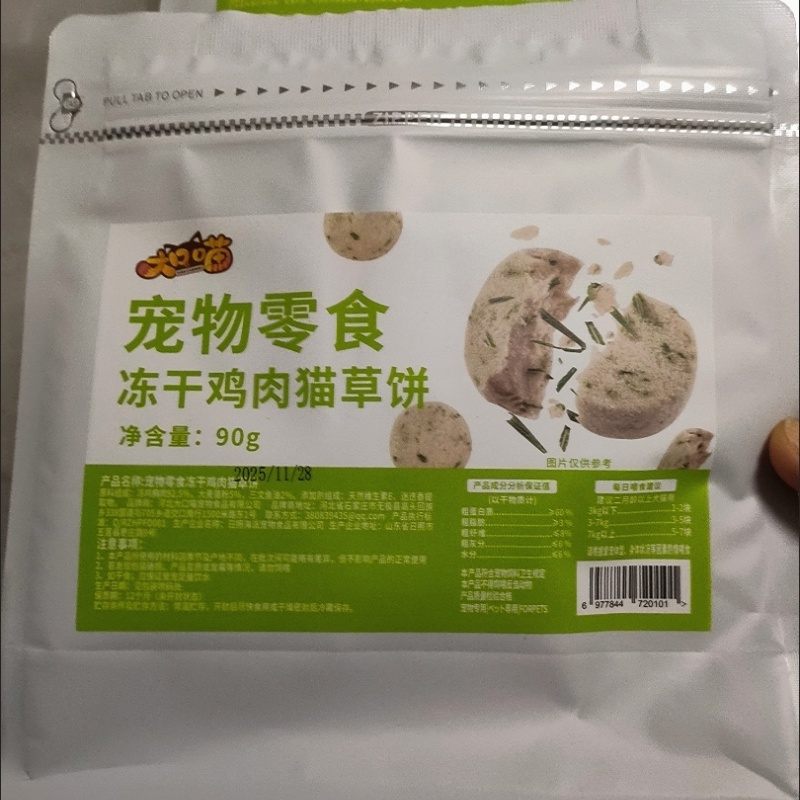 猫零食冻干鸡肉猫草饼成幼猫咪猫草粒即食磨牙